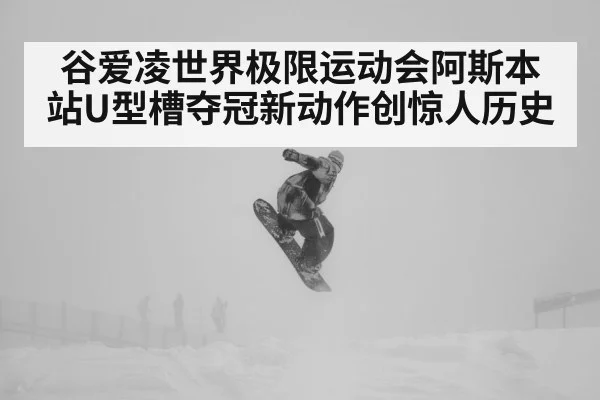 snowboarder aerial jump