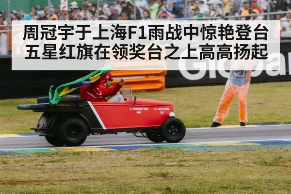 formula 1 celebration flag